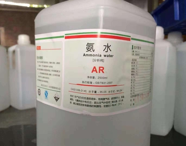 在購買氨水的時分要檢驗氨水的質量。